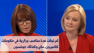 ليز تراس رئيسة وزراء بريطانيا التي هزمتها رأس خس، نائل الشافعي، 25 أكتوبر 2022