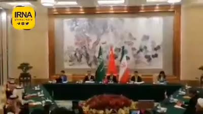 توقيع اتفاق إعادة العلاقات بين السعودية وإيران في بكين (10 -3- 2023)