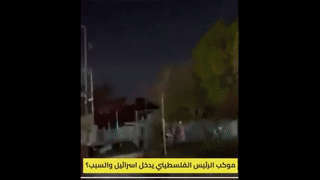 موكب محمود عباس في تل أبيب، 28 ديسمبر 2021