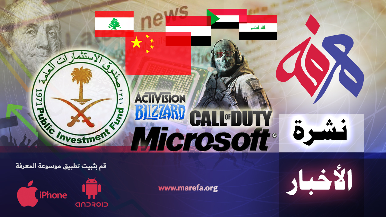 نشرة أخبار المعرفة - 20 يناير 2022