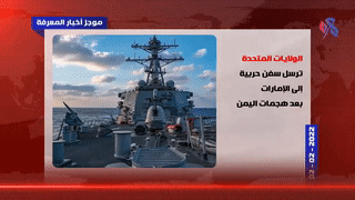 أخبار المعرفة، 3 فبراير 2022