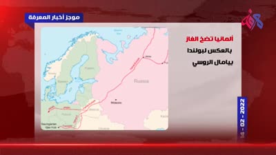 أخبار المعرفة 4 فبراير 2022