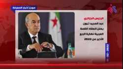 أخبار المعرفة 16 فبراير 2022