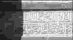 مسجد السلطان حسن