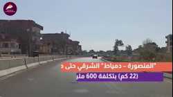 المشروع القومي للطرق