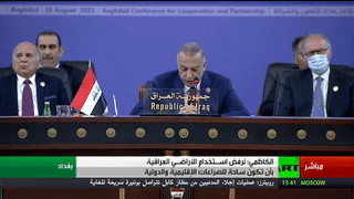 افتتاح قمة بغداد، 28 أغسطس 2021