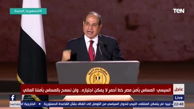 President El-Sisi, on Ennahda, July 16, 2021