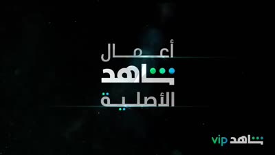 برومو مسلسل رشاش