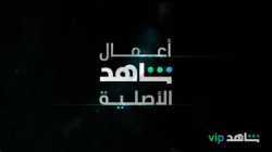 برومو مسلسل رشاش