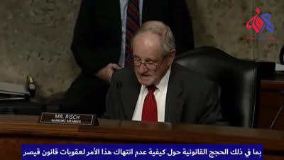 السيناتور جيم ريش يعارض تعيين باربرا ليف مديرة مكتب شؤون الشرق الأدنى بوزارة الخارجية الأمريكية