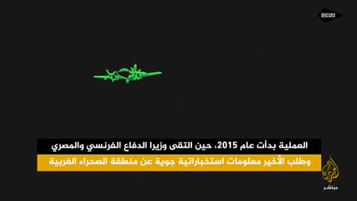 تفاصيل العملية سيرلي في الصحراء الغربية، 2016