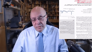 الركود التضخمي يسبب تراجع بالانتاج والعمالة بمصر، نائل الشافعي، 8 مايو 2022