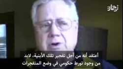 شهادة تيد غندرسون حول هجمات 11 سبتمبر