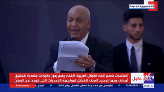 تدشين اتحاد القبائل العربية، 1 مايو 2024