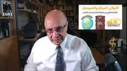 اقتصاد العالم بين مطرقة التضخم وسندان الإفلاس، نائل الشافعي، 14 أكتوبر 2022