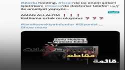 شركة زورلو التركية تبيع حصصها في إسرائيل بعد ضغوط شعبية، مايو 2024