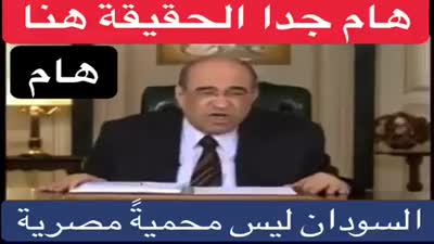 مصطفى الفقي يتحدث عن العلاقات المصرية السودانية