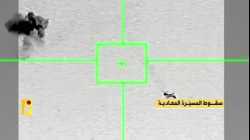 التوثيق الذي نشره حزب الله لاسقاط طائرة هرميز-900 اسرائيلية يوم 6 أبريل 2024