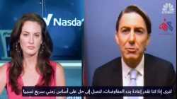 ما هو المطلوب من لبنان لتخرج من أزمتها طبقاً لمبعوث الطاقة عاموس هوكستين، 15 نوفمبر 2021