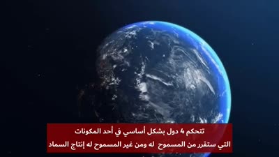 ما هو المورد الذي سيجعل مصير العالم في يد المغرب، 11 ديسمبر 2021