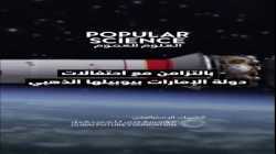 مسبار الأمل