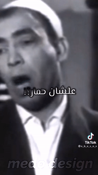 مقطع من فيلم المجانين في نعيم.