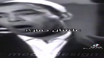 مقطع من فيلم المجانين في نعيم.