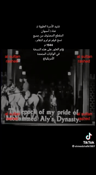 نشيد الأسرة العلوية