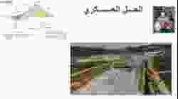 يا نيل، الحل العسكري، نائل الشافعي، 3 يوليو 2022
