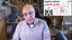 انكشاف أكذوبة حقل ظهر، نائل الشافعي، 19 أغسطس 2022