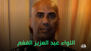 من قتل عبد العزيز الفغم حارس الملك سلمان؟