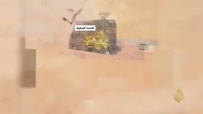 قاعدة الوطية الجوية