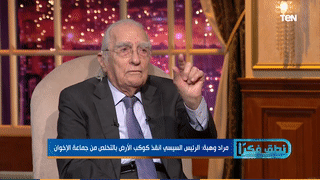 مراد مراد وهبة ورأيه في ثورة 30 يونيو والإخوان المسلمين، قناة TeN، أكتوبر 2019