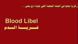 أسطورة مدينة البط