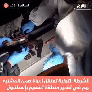لحظة اعتقال الشرطة التركية لامرأة ضمن المشتبه بهم في تفجير إسطنبول الذي راح ضحيته 6 أشخاص