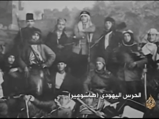 النكبة - الجزء الأول - خيوط المؤامرة.