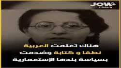 سيرة إيميلي بوسكان زوجة مصالي الحاج التي وهبت نفسها للقضية الجزائرية