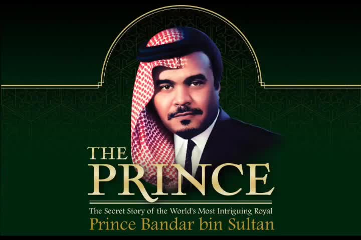 بندر بن سلطان قيد الحبس المنزلي