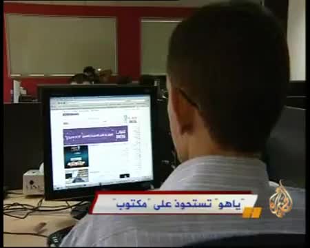 ياهو تستحوذ على مكتوب