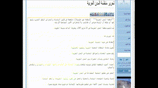 كيف تحرر مقالاً في المعرفة