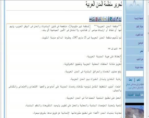 كيف تحرر مقالاً في المعرفة