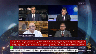 حوار نايل الشافعي على الجزيرة مباشر حول ترسيم الحدود التركية الليبية 3 ديسمبر 2019