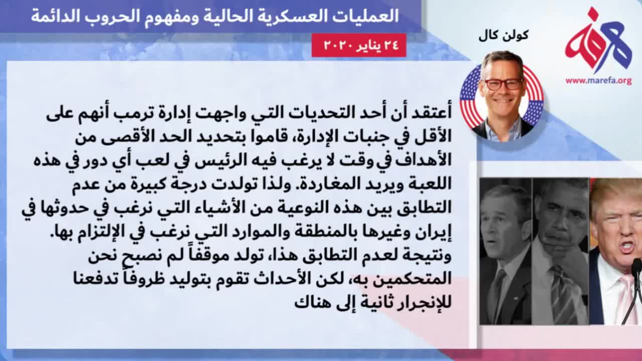 بودكاست الدفاع 2.0 - كاثلين هكس وكولن كال