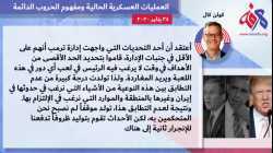 بودكاست الدفاع 2.0 - كاثلين هكس وكولن كال