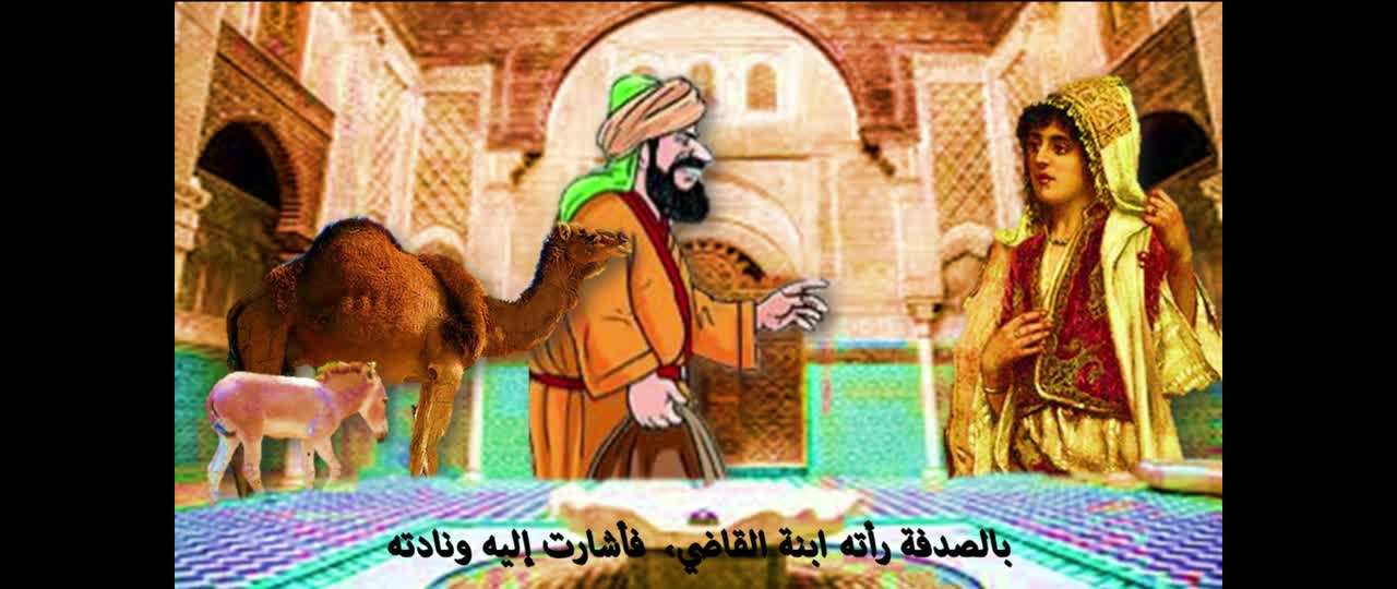 الطمع - حكايات للأطفال قبل النوم