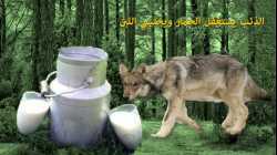 الحمار الذكي - حكايات للأطفال قبل النوم