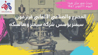 حدث في مثل هذا اليوم