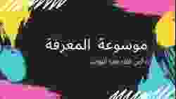 حدث في مثل هذا اليوم 30 سبتمبر