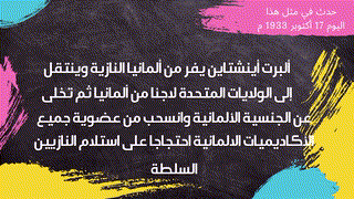 حدث في مثل هذا اليوم  17 أكتوبر