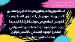 حدث في مثل هذا اليوم 23 أكتوبر